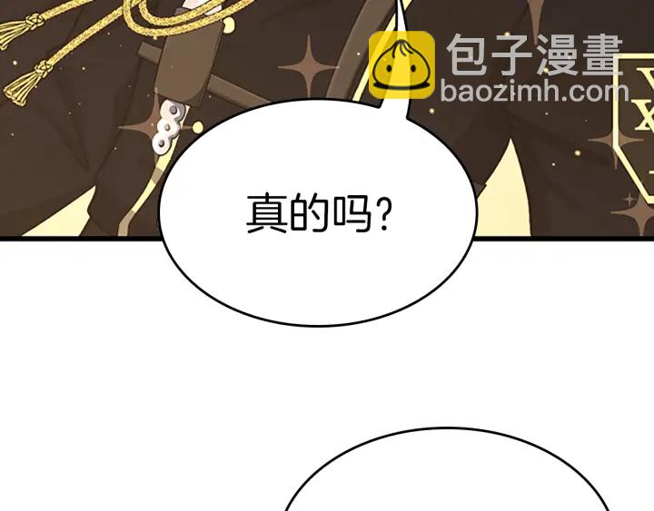 三歲開始做王者 - 第4季第105話 “推開”(2/5) - 4