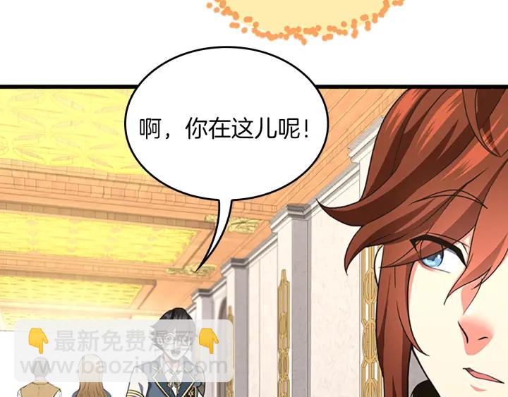 三歲開始做王者 - 第4季第105話 “推開”(2/5) - 7