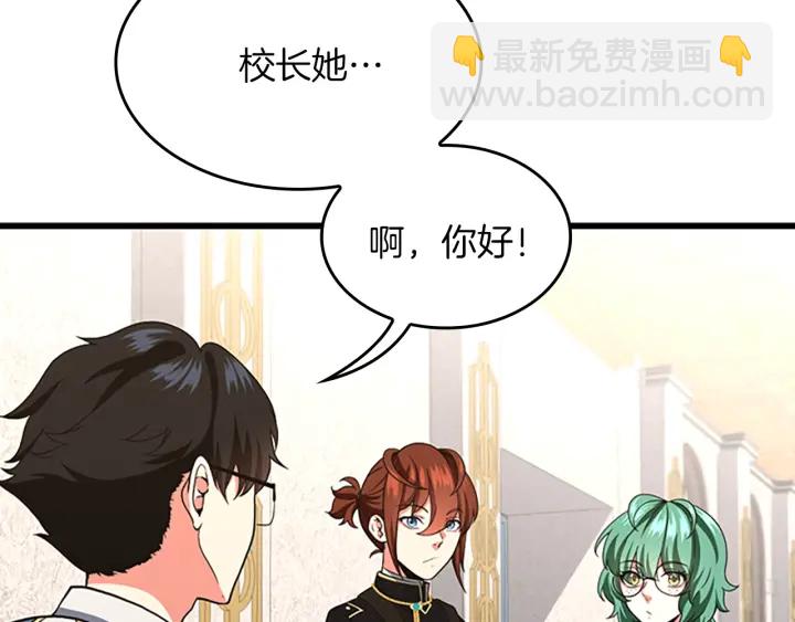 三歲開始做王者 - 第4季第105話 “推開”(2/5) - 1