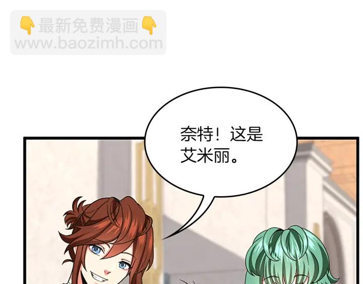 三歲開始做王者 - 第4季第105話 “推開”(2/5) - 4