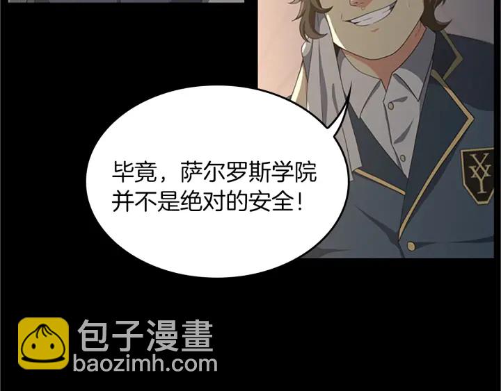 三歲開始做王者 - 第4季第107話 失控的人類(1/5) - 2