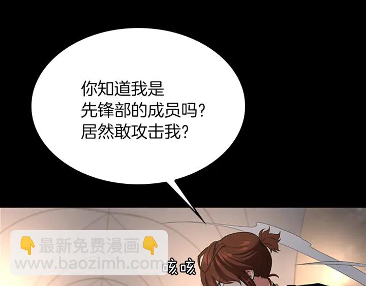 三歲開始做王者 - 第4季第107話 失控的人類(3/5) - 4