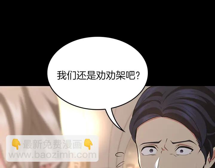 三歲開始做王者 - 第4季第107話 失控的人類(3/5) - 6