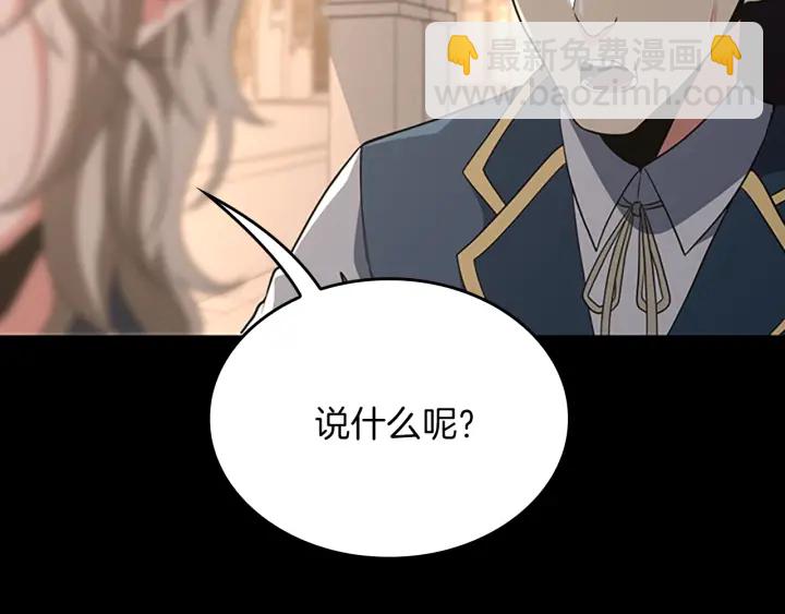 三歲開始做王者 - 第4季第107話 失控的人類(3/5) - 7