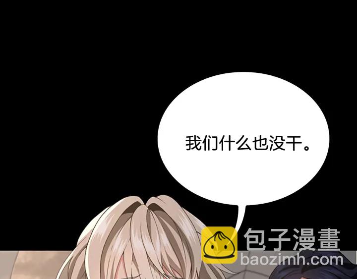 三歲開始做王者 - 第4季第107話 失控的人類(3/5) - 8