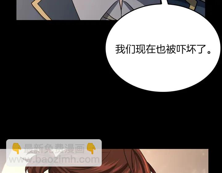 三歲開始做王者 - 第4季第107話 失控的人類(3/5) - 4