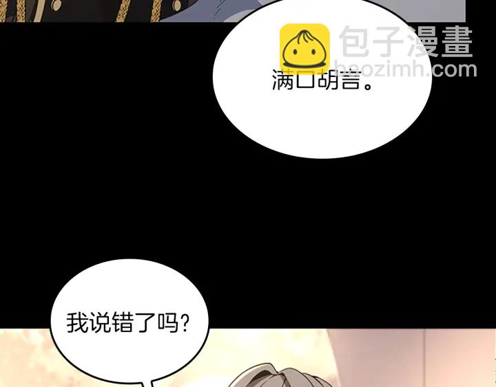 三歲開始做王者 - 第4季第107話 失控的人類(3/5) - 6