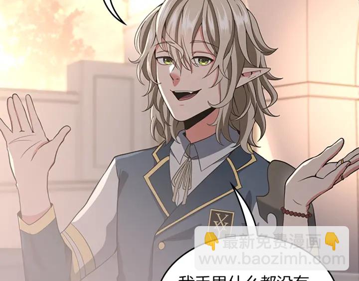 三歲開始做王者 - 第4季第107話 失控的人類(3/5) - 7