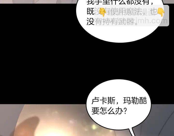 三歲開始做王者 - 第4季第107話 失控的人類(3/5) - 8