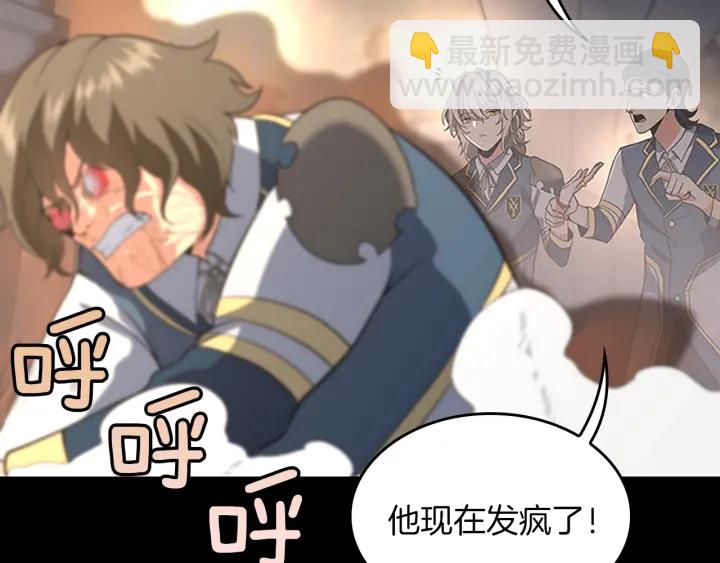 三歲開始做王者 - 第4季第107話 失控的人類(3/5) - 1