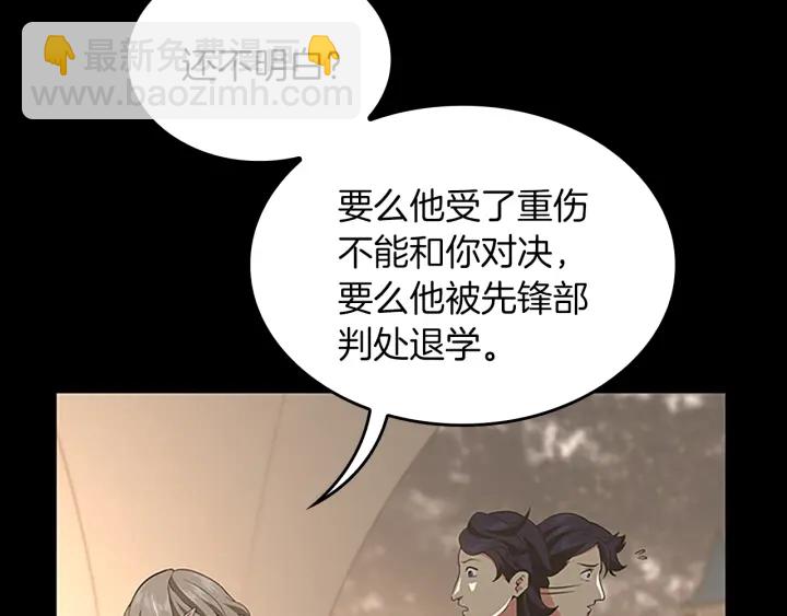 三歲開始做王者 - 第4季第107話 失控的人類(3/5) - 5