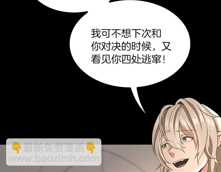 三歲開始做王者 - 第4季第107話 失控的人類(3/5) - 8