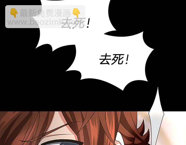 三歲開始做王者 - 第4季第107話 失控的人類(3/5) - 4