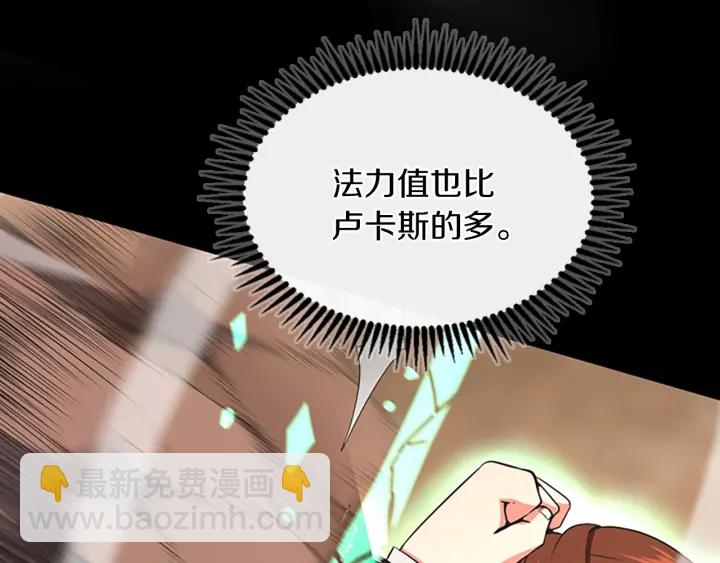 三歲開始做王者 - 第4季第107話 失控的人類(3/5) - 4