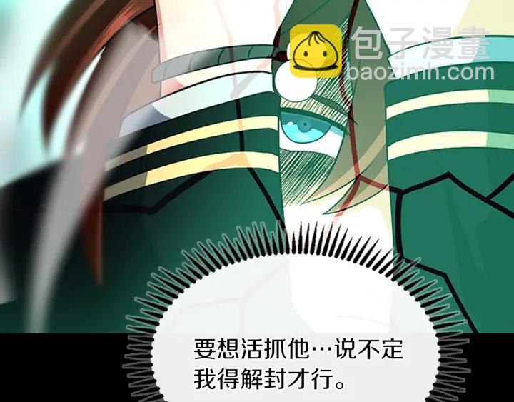 三歲開始做王者 - 第4季第107話 失控的人類(4/5) - 5