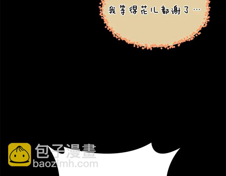 三歲開始做王者 - 第4季第107話 失控的人類(4/5) - 8