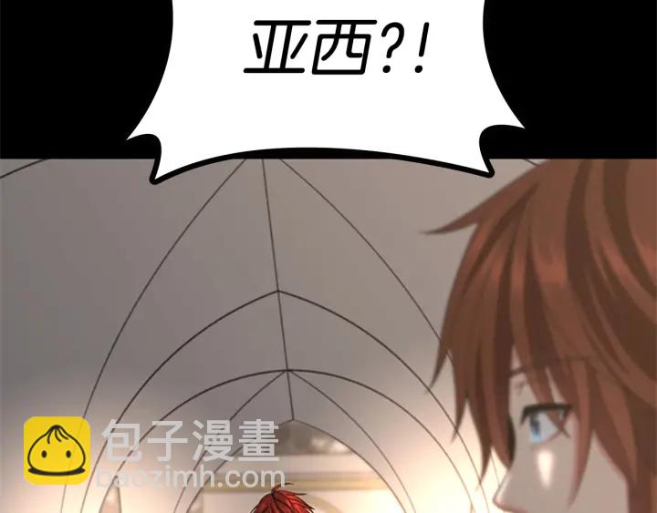 三歲開始做王者 - 第4季第107話 失控的人類(4/5) - 1