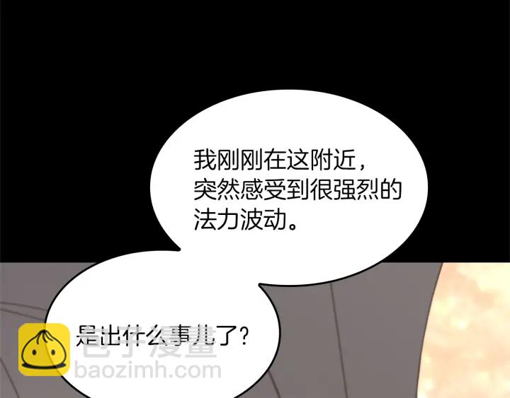 三歲開始做王者 - 第4季第107話 失控的人類(4/5) - 3