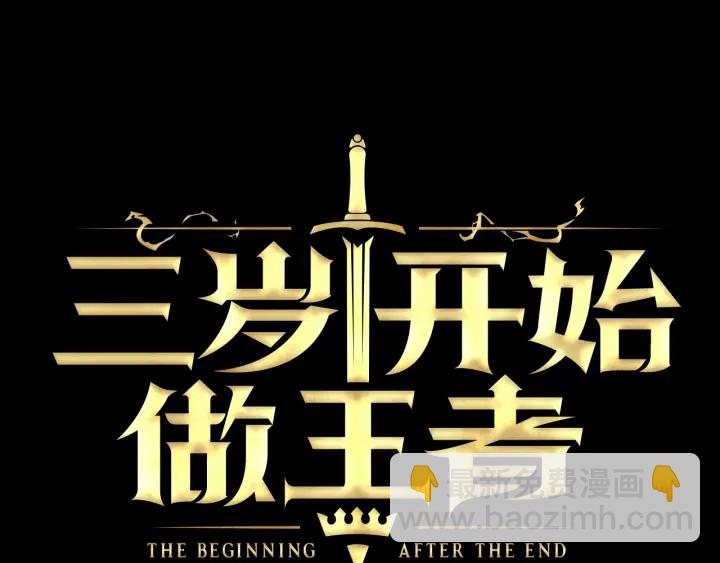 三歲開始做王者 - 第4季第107話 失控的人類(4/5) - 5