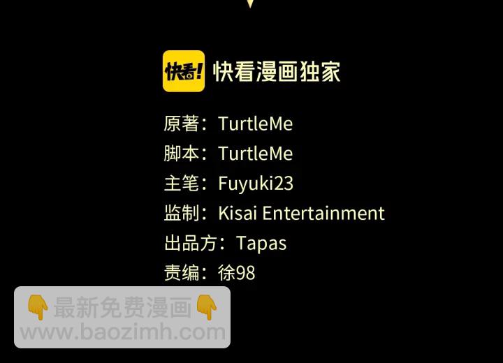 三歲開始做王者 - 第4季第107話 失控的人類(4/5) - 6