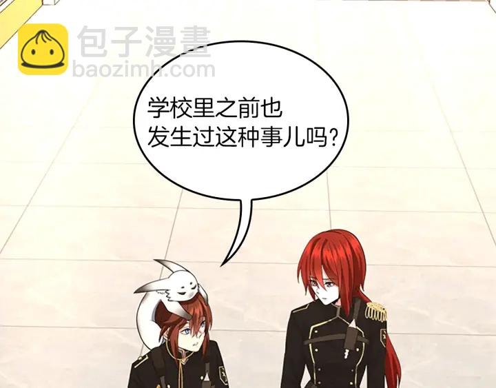 三歲開始做王者 - 第4季第107話 失控的人類(4/5) - 2