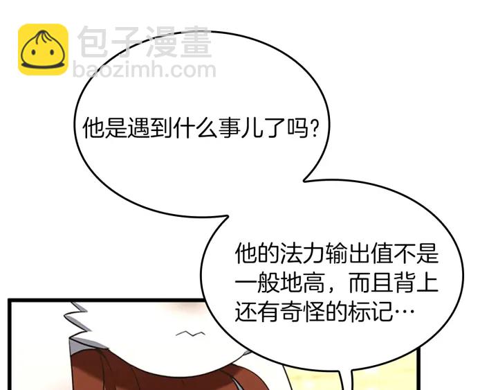 三歲開始做王者 - 第4季第107話 失控的人類(4/5) - 5