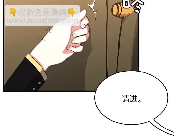 三歲開始做王者 - 第4季第107話 失控的人類(4/5) - 4