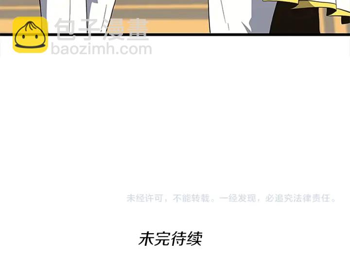 三歲開始做王者 - 第4季第107話 失控的人類(5/5) - 1