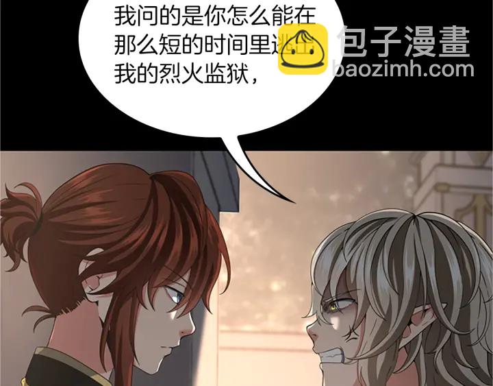 三歲開始做王者 - 第4季第107話 失控的人類(1/5) - 2