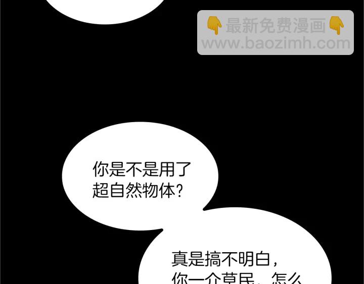 三歲開始做王者 - 第4季第107話 失控的人類(1/5) - 5