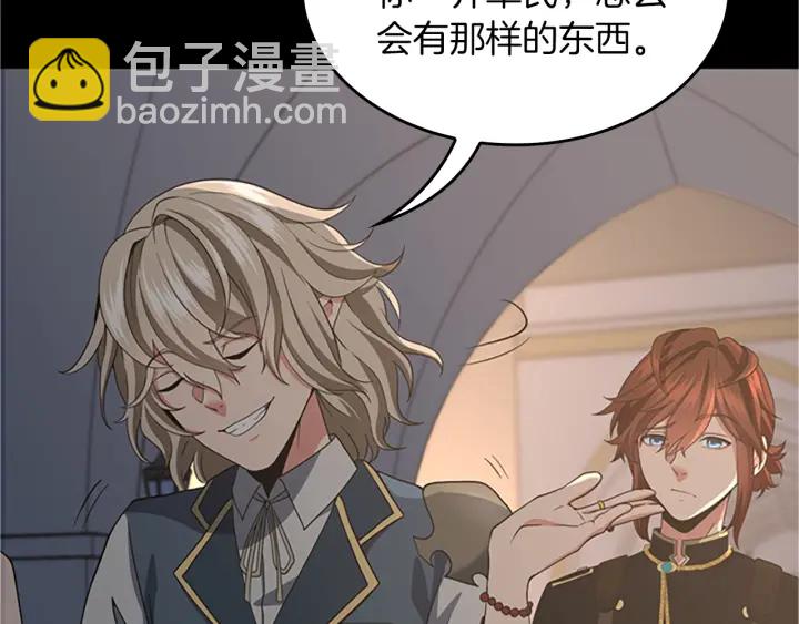 三歲開始做王者 - 第4季第107話 失控的人類(1/5) - 6