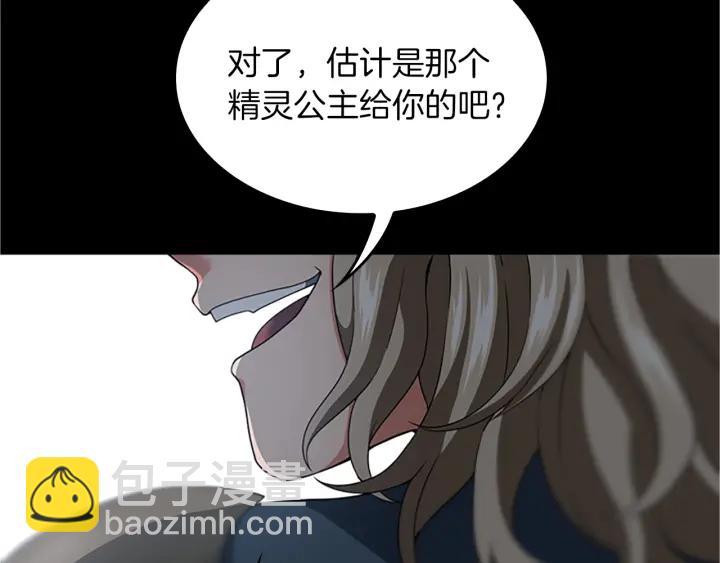 三歲開始做王者 - 第4季第107話 失控的人類(1/5) - 8