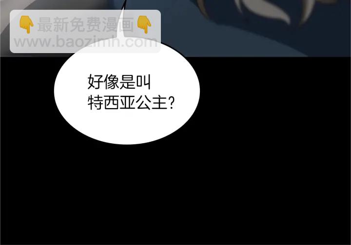 三歲開始做王者 - 第4季第107話 失控的人類(1/5) - 1