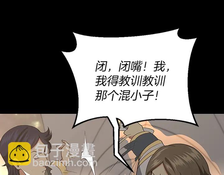 三歲開始做王者 - 第4季第107話 失控的人類(2/5) - 1