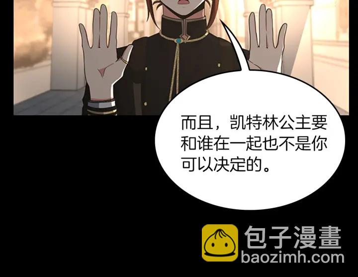 三歲開始做王者 - 第4季第107話 失控的人類(2/5) - 1