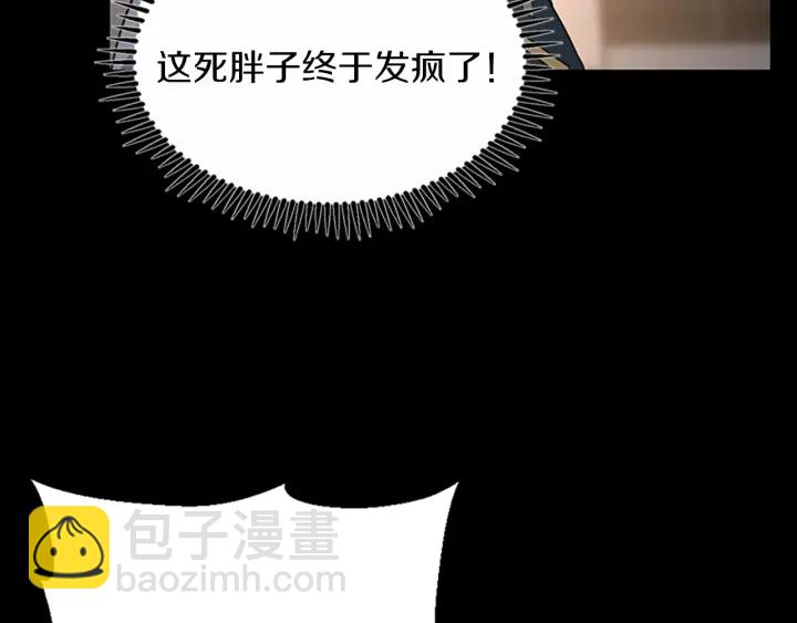 三歲開始做王者 - 第4季第107話 失控的人類(2/5) - 2