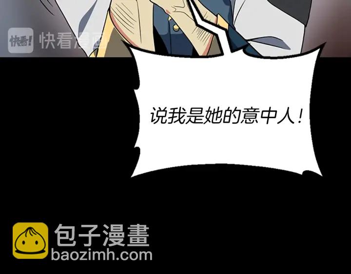 三歲開始做王者 - 第4季第107話 失控的人類(2/5) - 4