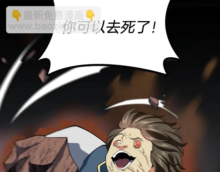 三歲開始做王者 - 第4季第107話 失控的人類(2/5) - 8