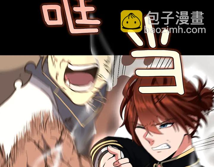 三歲開始做王者 - 第4季第107話 失控的人類(2/5) - 4