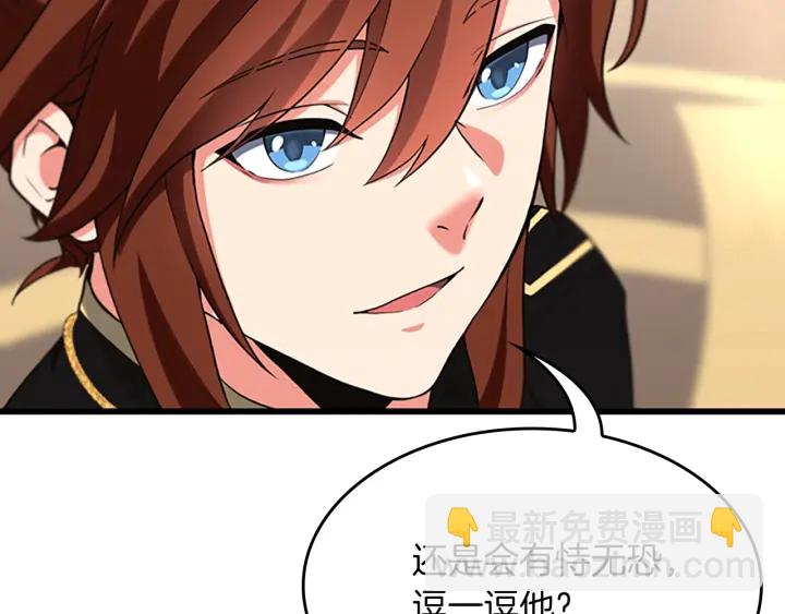 三歲開始做王者 - 第4季第109話 對不起(3/4) - 8