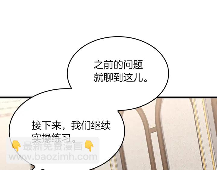 三歲開始做王者 - 第4季第109話 對不起(3/4) - 5