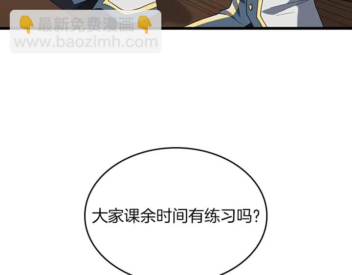 三歲開始做王者 - 第4季第109話 對不起(3/4) - 7