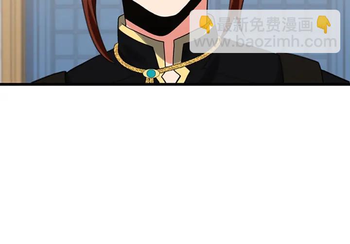 三歲開始做王者 - 第4季第109話 對不起(3/4) - 1