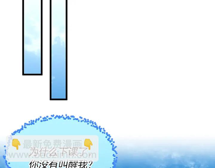 三歲開始做王者 - 第4季第109話 對不起(3/4) - 3