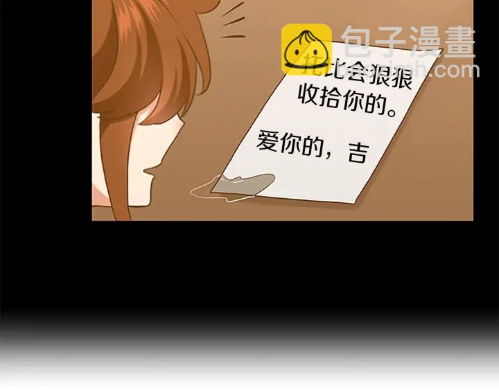 三歲開始做王者 - 第4季第109話 對不起(3/4) - 8