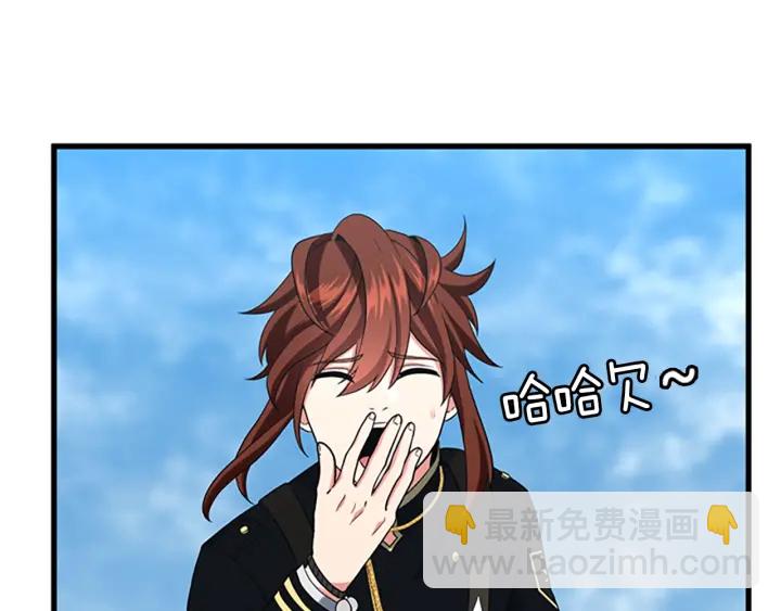 三歲開始做王者 - 第4季第109話 對不起(3/4) - 1