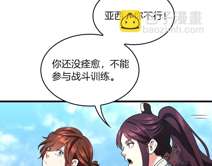 三歲開始做王者 - 第4季第109話 對不起(3/4) - 6