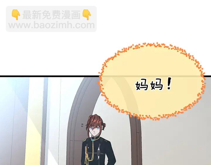 三歲開始做王者 - 第4季第109話 對不起(3/4) - 3