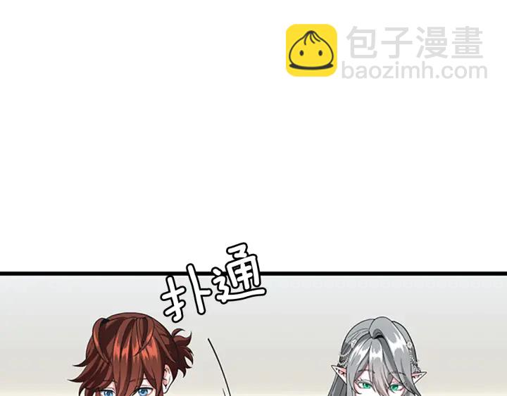 三歲開始做王者 - 第4季第109話 對不起(3/4) - 2