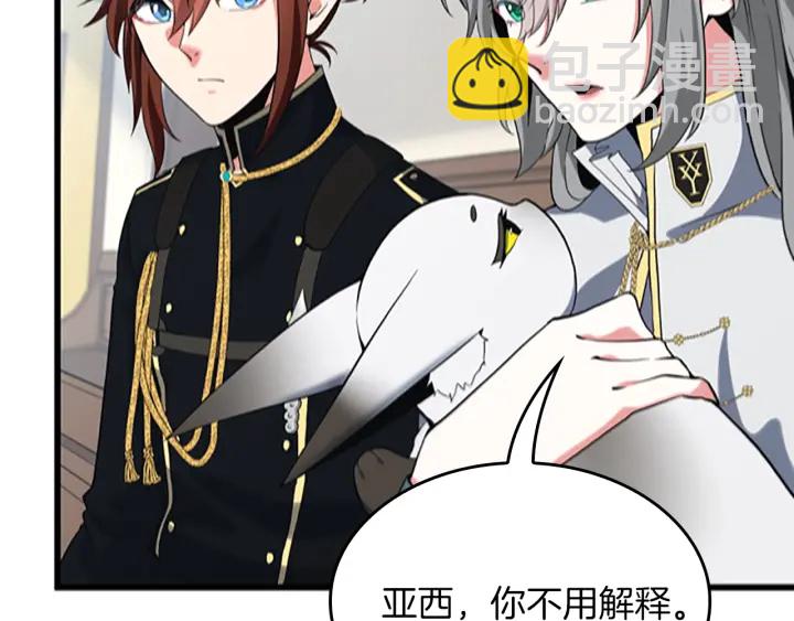 三歲開始做王者 - 第4季第109話 對不起(4/4) - 5